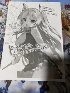 月刊コミックガーデン 直筆サイン入り複製原画 当選品 2024.9 - メルカリ