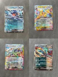 サンダースex、ガブリアスex、テラパゴスex、トドロクツキex 4種セット