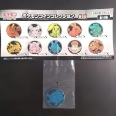 ポケモン コインコレクション 第6弾 マリルリ