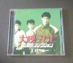 ☆CD【We are the champ,巨人の星,アタックNo.1,コートにか - メルカリ