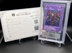 遊戯王 ラーの翼神竜 プリズマティック ARS10 鑑定書つき - メルカリ