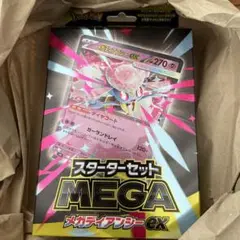 ポケモンカードゲーム スタートセット メガディアンシーEX