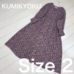 ☆KUMIKYOKU☆【美品】紫色花柄 長袖ロングワンピース ウエストゴム♡のサムネイル