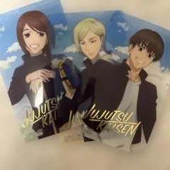 呪術廻戦 キャラクターカード 3枚セット