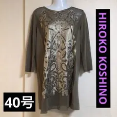 お値引き❤️HIROKO KOSHINO／ヒロココシノ♡フェイクレザー付チュニック