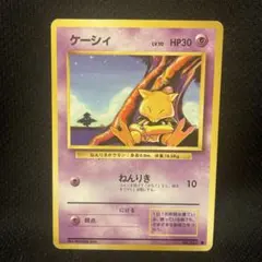 2026年最新】Pokemon Card Game カード名：ケーシィ ポケモンカード
