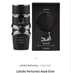 Asad ELIXIR100ml×1RAYHAN Lion100ml 2点セット - メルカリ