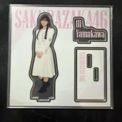 山川宇衣 アクリルスタンド 櫻坂46