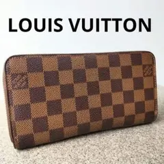 路易威登 Damier 系列 Zippy Wallet 長款錢包