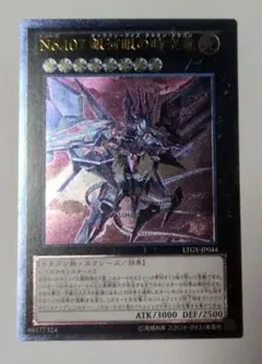 ARS10 No.107 銀河眼の時空竜 レリーフ 極美品 メルカリ
