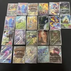 ポケカ　ARまとめ売り　全22枚セット