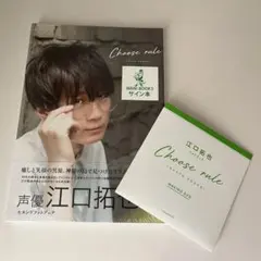 2026年最新】江口拓也 サインの人気アイテム - メルカリ