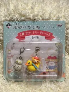 【一番くじ】羽海野チカ 3月のライオン アクセサリーチャームズ