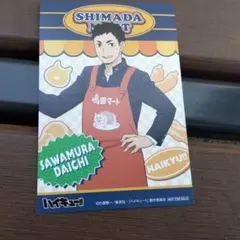 ハイキュー 特典