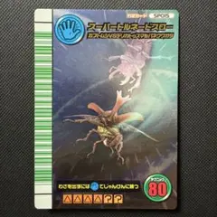 ムシキング スーパートルネードスロー 5周年 カード 第1弾 SP015 わざ