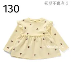 新品 130 アプレレクール 総柄刺繍 ペプラム フリル 長袖 トップス 黄