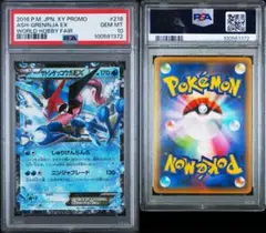 2026年最新】ゲッコウガex psa10の人気アイテム - メルカリ