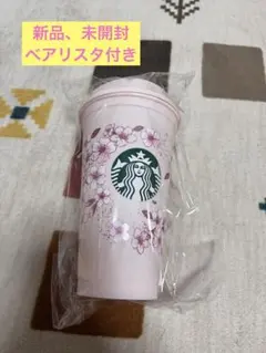 Starbucks 桜デザイン タンブラー リユーザブルカップ