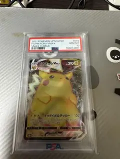 PSA10】ピカチュウ：パッケージ版『ポケットモンスター スカーレット