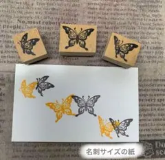 εïз。✩.*˚蝶＊バタフライスタンプ⑯＊小＊3点セットεïз。✩.*˚