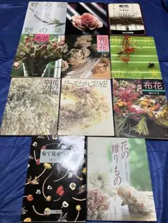 布花 の本　山上ルイ 書籍 11冊セット 山上るい 布花 他10冊セット(山花るい) / ミルマート / 古本、中古本