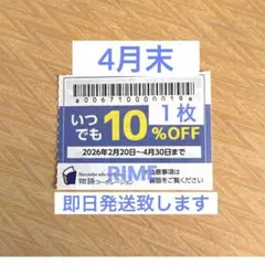 物語コーポレーション 焼肉きんぐ ゆず庵 優待券 クーポン 割引券1枚②