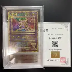 PSA10 古代ミュウAncient Mew 2019 プロモ 取得率60%以下 - メルカリ