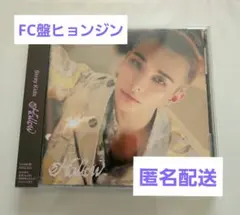 Straykids スキズ Hollow CD 新品未開封 FC盤 ヒョンジン