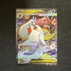メガユキメノコex SAR MEGA ハイクラスパック MEGAドリームex