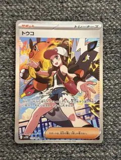 2025年最新】トウコ SARの人気アイテム - メルカリ