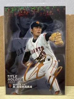プロ野球チップス プロ野球カード 上原浩治 - メルカリ
