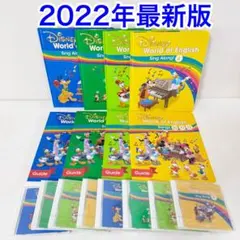 2022年最新版 DWE シングアロング 絵本 CD ディズニー英語システム