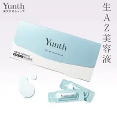 【Yunth】Pure AZ Control Serum お試し 7包のサムネイル