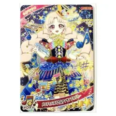 ひみつのアイプリ リング5弾 メロディバズリウムアンサンブルブルー タマキ⑤