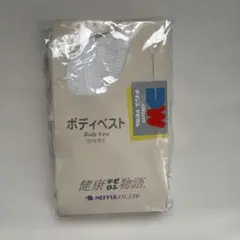 抜群の保温力を持つテビロン糸のドライ＆ウォーム　　ボディベスト　健康物語