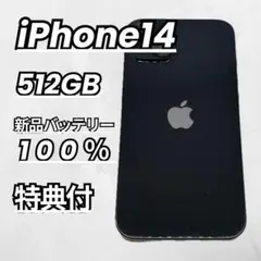 良品】iPhone14 512GB 新品バッテリー100％ ミッドナイト - メルカリ