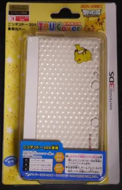 ポケットモンスター　ニンテンドー3DS TPUカバー ホワイト　ピカチュウ