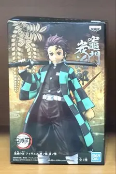 鬼滅の刃 竈門炭治郎 フィギュア 絆ノ装 SPECIAL 新品未開封
