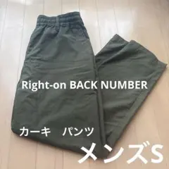 Right-on BACK NUMBER カーキパンツ　メンズS