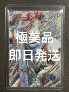 ドラゴンボールスーパーダイバーズ sdv9-064 タピオンパラレル - メルカリ