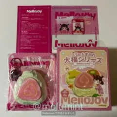 新品 Mellojoy メロジョイ クリームまみれ大福シリーズ いちご 苺 廃盤