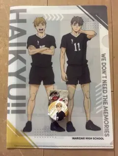 ハイキュー!! 宮兄弟 クリアファイル・限定缶バッジ
