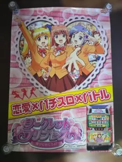 希少　店頭用　プリンセス クラウン　販促ポスター 希少 店頭用 プリンセス クラウン 販促ポスター - メルカリ