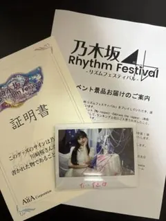 乃木坂46 乃木フェス　直筆サイン入りオリジナルパブミラー　川﨑桜 乃木坂46 乃木フェス 直筆サイン入りオリジナルパブミラー 川﨑桜