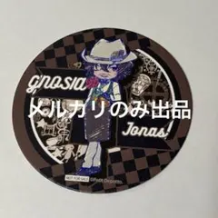 グノーシア グラフアートカフェ 特典 コースター ジョナス ダイナー