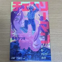 劇場版チェンソーマン レゼ篇 入場者特典 第1弾