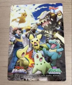 2009年映画　アルセウス 超克の時空へ ヒードラン　ポケモンカード
