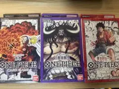 ワンピースカードゲーム　スタートデッキ　3個セット