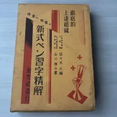 古文書判読字典 浅井潤子 藤本篤編 柏書房 - メルカリ