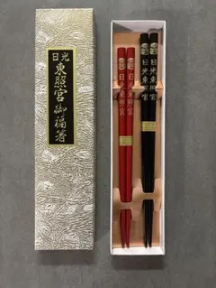 食洗機対応 箸 2膳セット 黒・赤 ※108 - メルカリ